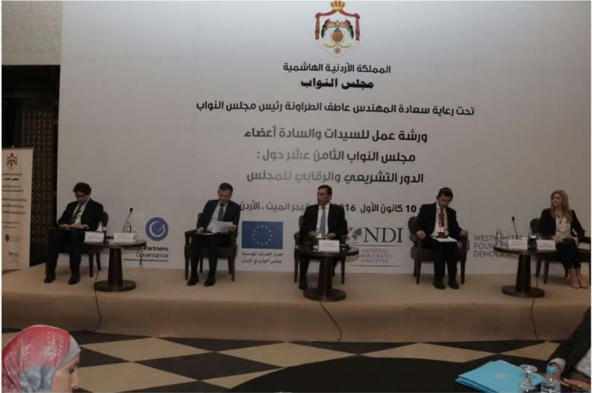 Induction Workshop of the Jordanian Parliament, 18th Session